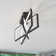 Mueed 3-Light Modern Flush Mount Rectangular Ceiling Fixture with Remote Control