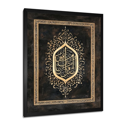 Calligraphie arabe, Turquie, Turquie, art mural, salon