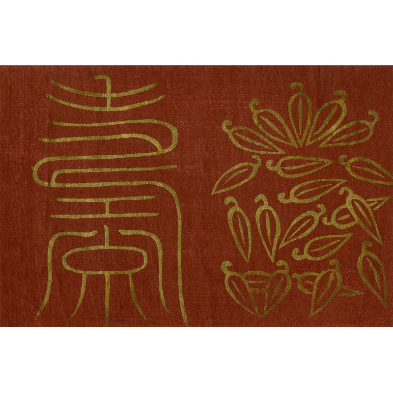 «Japanese Symbols IV» par Baxter Mill, impression sur toile tendue, H 12 po x l 18 po