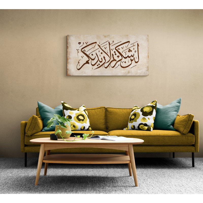 Sourate Ibrahim, art mural, décoration, calligraphie arabe, décoration de la maison, cadeau de l'Aïd du Ramadan, Brun