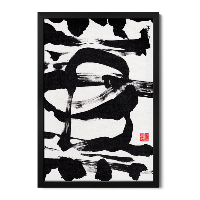 «Zen Ink Brushstrokes Abstraction», impression d'art mural - 2023, H 32 po x l 24 po
