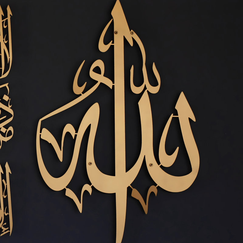 4 Piece Ayatul Kursi Metal Calligraphy Wall Art – Modern Islamic Home Decor, 21.7" H x 55" W x 0.2" D, Gold