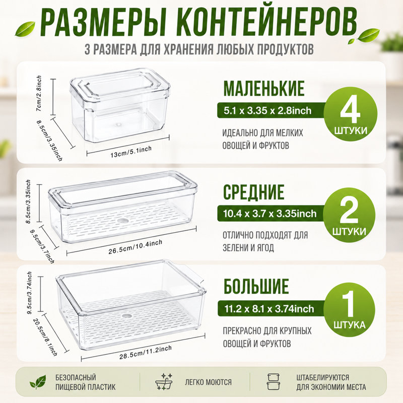 Ensemble de 7 compartiments pour réfrigérateur, bacs de rangement empilables avec couvercles, organisateurs de réfrigérateur sans BPA et contenants de rangement pour fruits, légumes, aliments, boissons, céréales, transparent