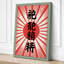 Rising Sun Calligraphy Japandi 1 Piece Wrapped Canvas Wall Art-1412165051-1412165028