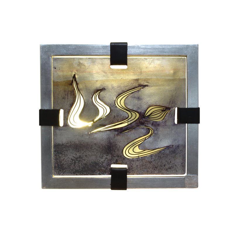 Holman Abstract Wall Decor