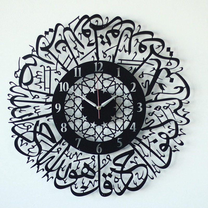 Surah Al-Ikhlas, horloge murale 18,7 po, Black