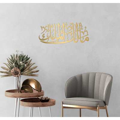 Art mural, nom d'Allah en métal, art déco Malikul Mulk pour la maison des Musulmans, Ramadan Eid