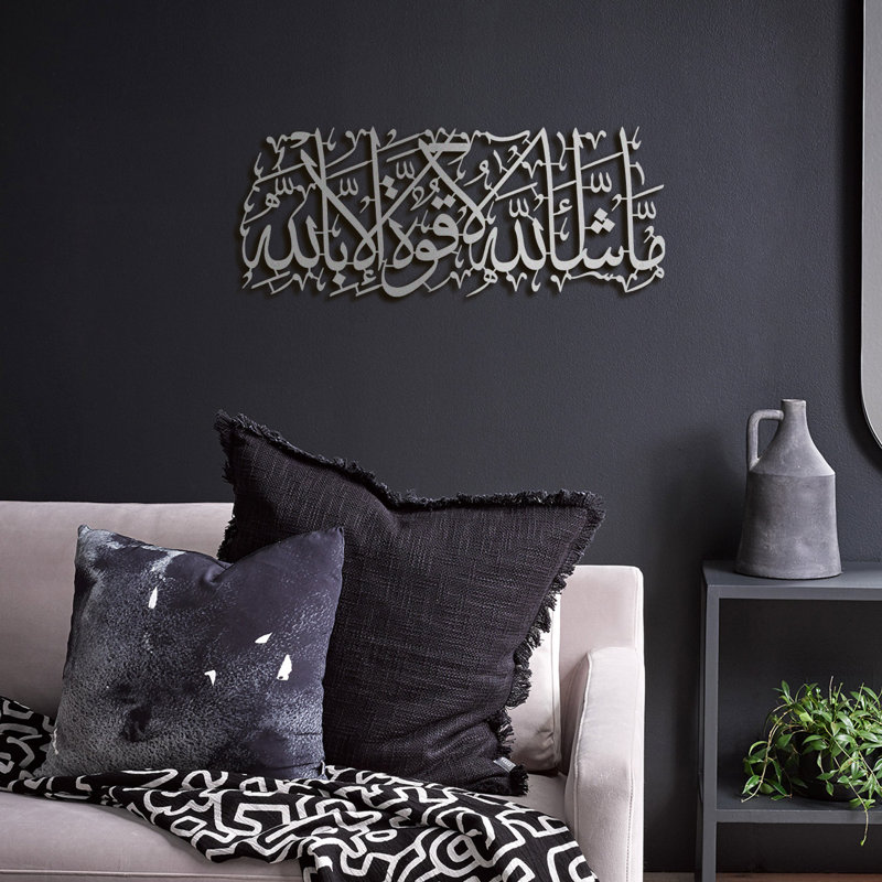 Art mural MashaAllah, Argent argent, H 27 po x l 67 po x P 0,5 po