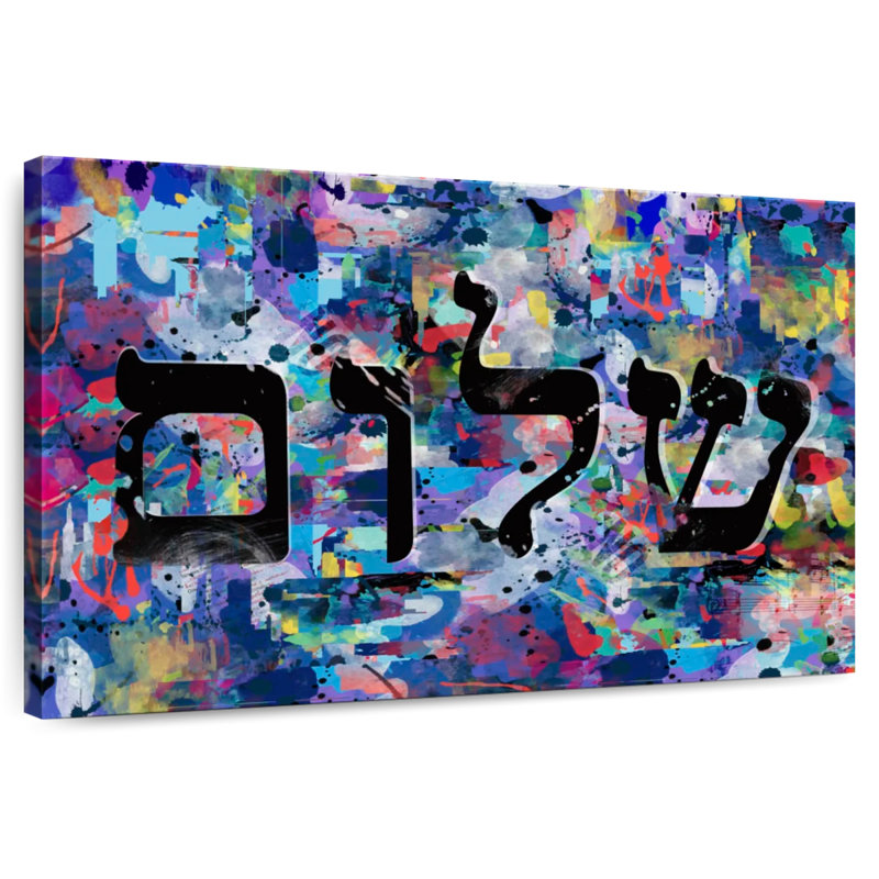 Tergel Shalom, 8" H x 12" W