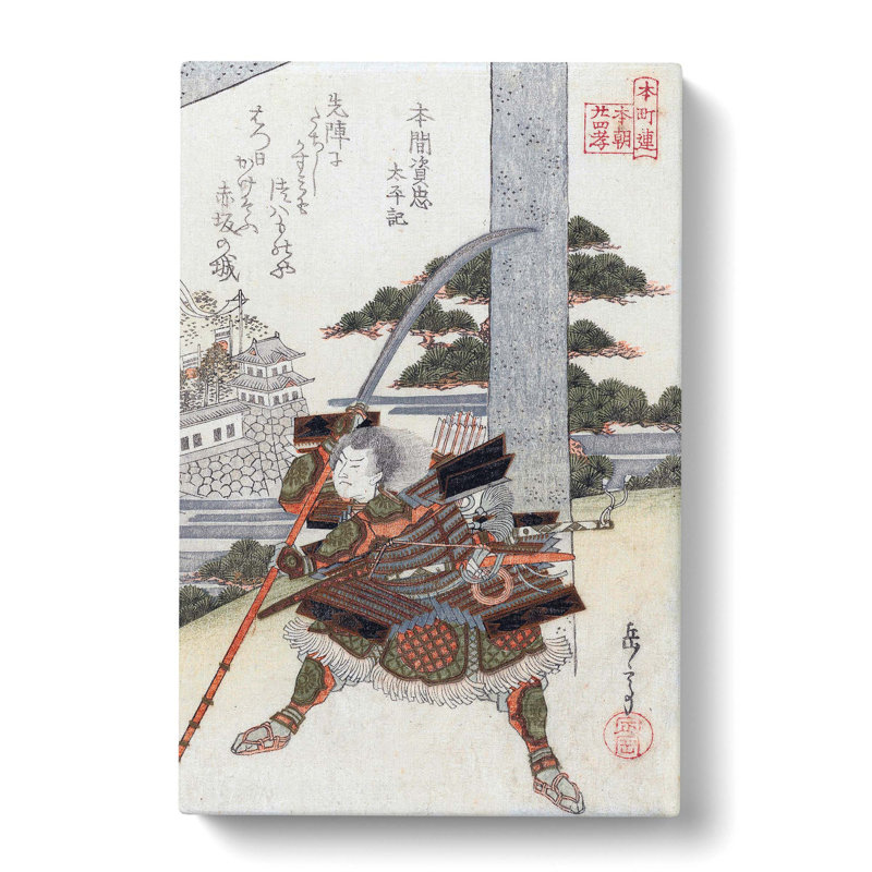 Homma Suketada With A Sword by Yashima Gakutei - Wrapped Canvas Painting, 50cm H x 35cm W x 3cm D