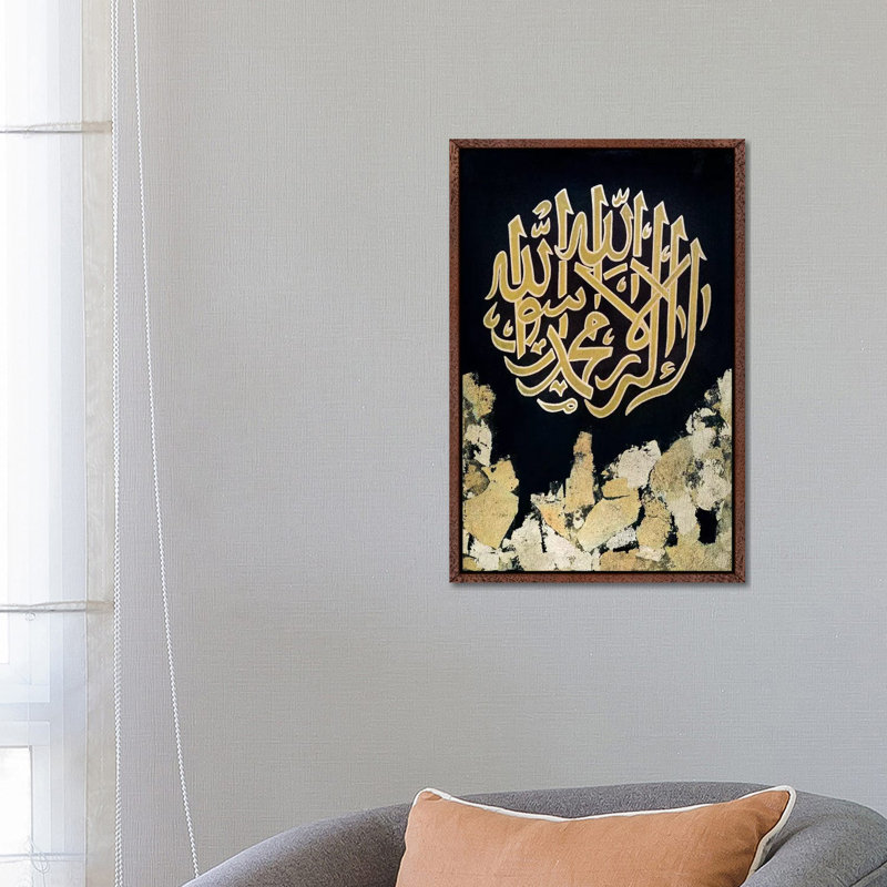 Shahada - There Is No God But Allah, Classic Wood, 66.04 cm H x 45.72 cm W