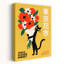 Black Cat Flower Market Minimalist Modern Retro Cat Poppy Flower Wall Art Print 1 Piece Wrapped Canvas Wall Art-203206194