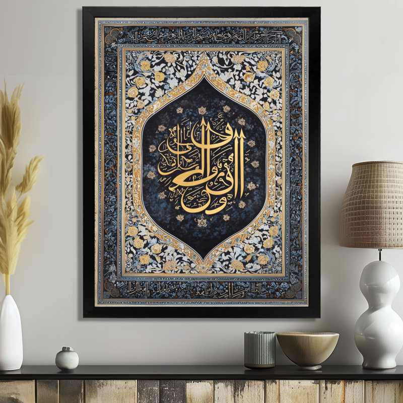 Calligraphie arabe, istanbul, Turquie, art mural paysage de l'Islam, H 20 po x l 12 po, Noir