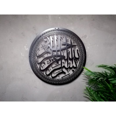 Metal Basmala Islamic Wall Art and Decor, Bismillah Arabic Calligraphy for Muslim Home Decoration
