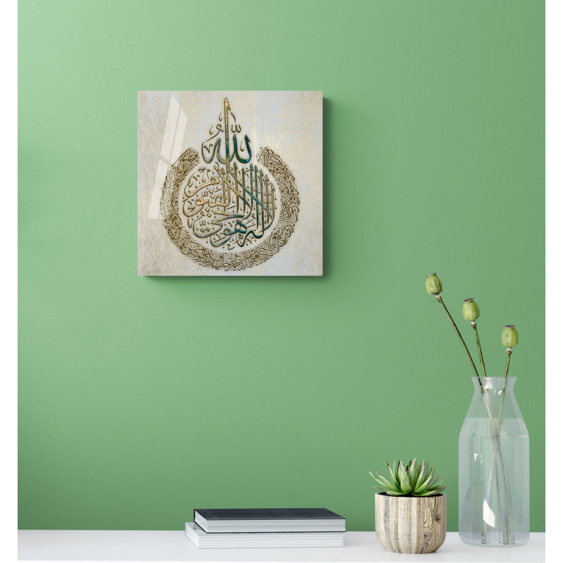 Verre trempé ayatul kursi, H 15,5 po x l 15,5 po x P 0,15 po