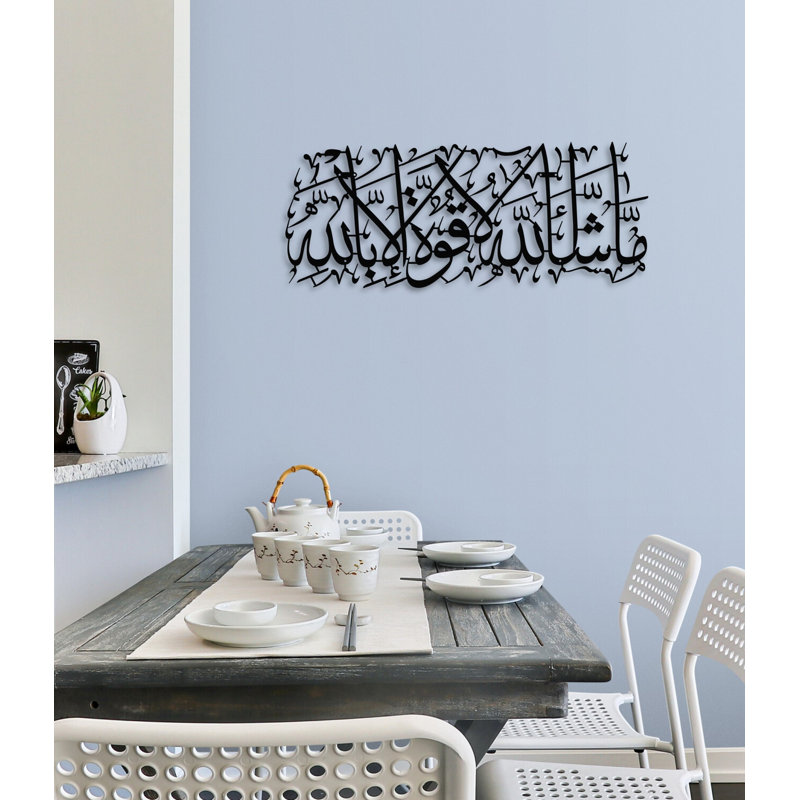 Mashallah, décoration murale en métal, calligraphie arabe pour cadeau de l'Aïd, H 11 po x l 27,5 po x P 0,5 po, Noir