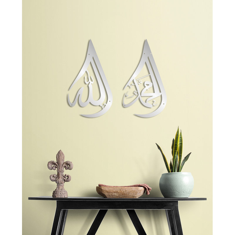 Ensemble de calligraphie arabe en métal pour le Ramadan Eid, H 40 po x l 22,5 po x P 0,5 po, Argent luisant