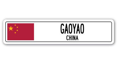 Panneau de signalisation en aluminium Gaoyao, China