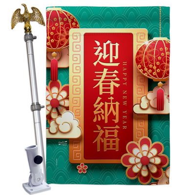 Ensemble de drapeaux en polyester 40 x 28 po New Moon Festival House