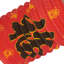 10 Red Dossiv Traditional Chinese Paper Lantern