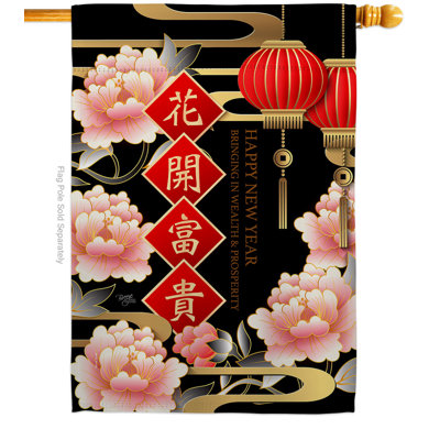 Double Sided 40'' H x 28'' W Polyester New Year's House Flag