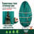  Upright Christmas Tree Storage Bag