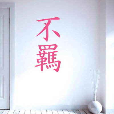 Wall Decal