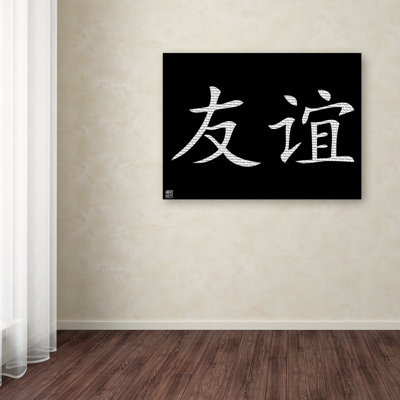 «Friendship - Horizontal Black», reproduction d'art textuel sur toile