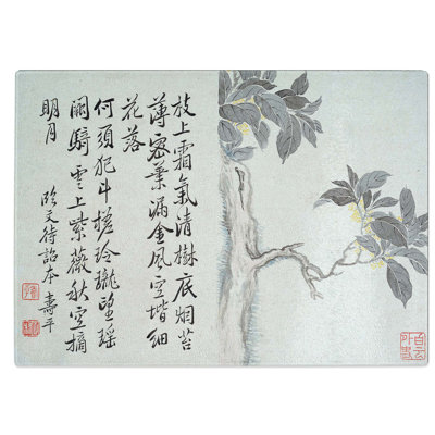 Tempered Glass Cassia Tree Chopping Board