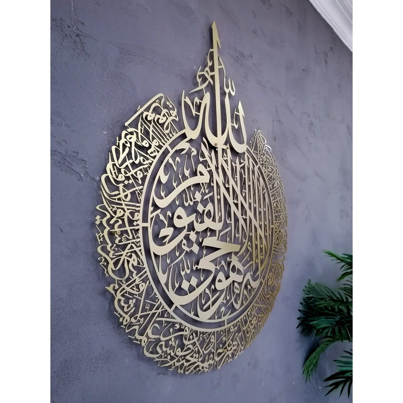 Ayatul Kursi Metal Islamic Wall Art and Decor with Arabic Calligraphy for Muslim Home Decoration, Matte Gold
