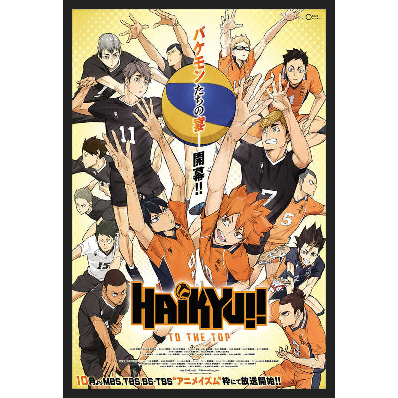 Affiche d'art encadrée 24 x 36 po Haikyu To The Top - Cadre en bois d'ingénierie avec verre plexi