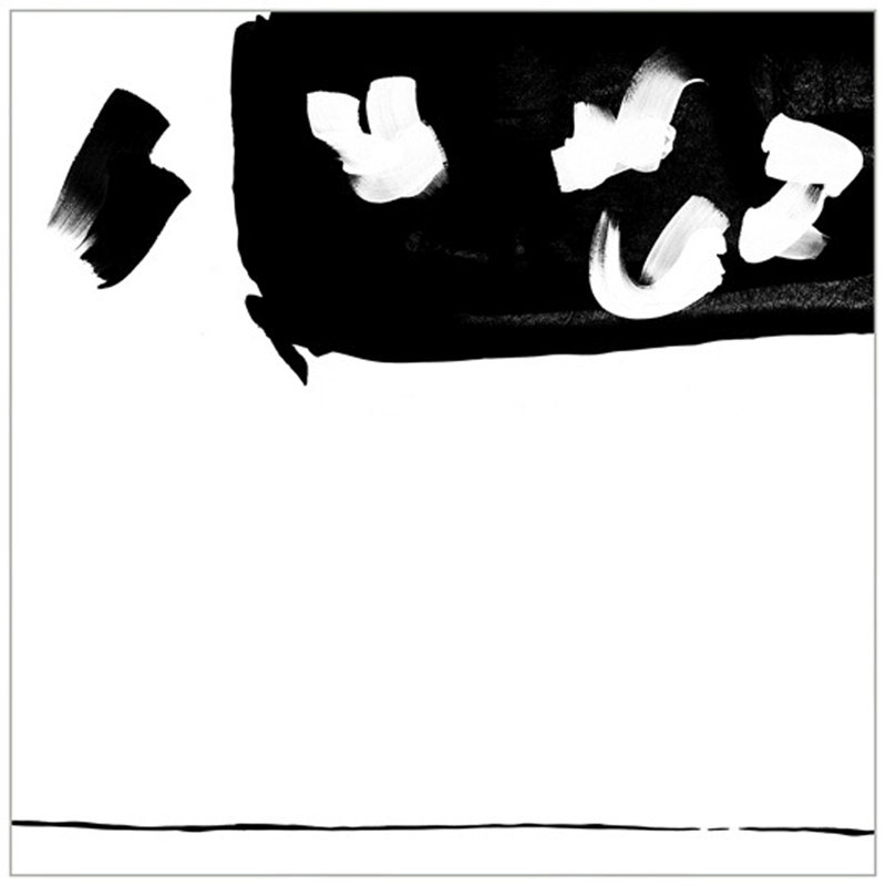 Negativity 1 Painting by Thom Filicia, Wrapped Canvas, No Mat, 55.5" H x 55.5" W x 2.13" D