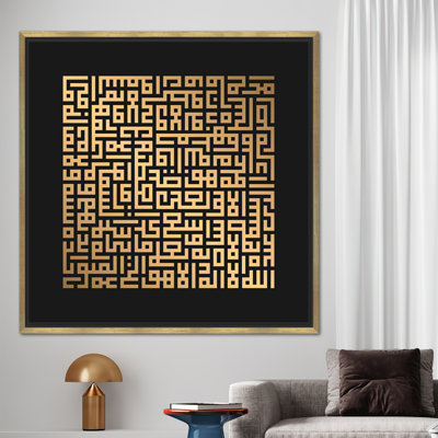 Art mural Kufi de l'Islam mettant en vedette la sourate Ayat Al Kursi - cadeau parfait de l'Aïd du Ramadan pour les Musulmans