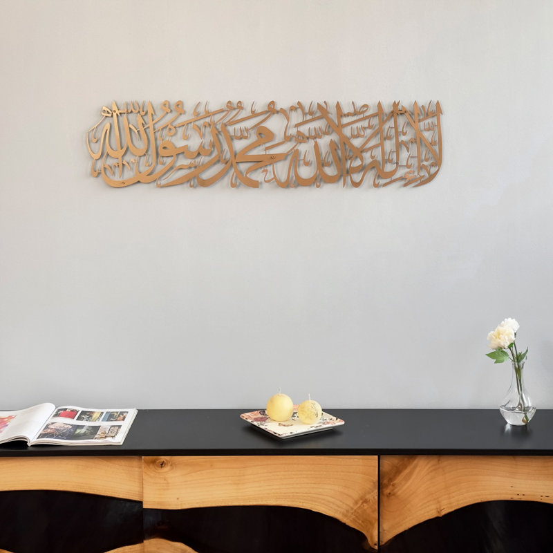 Art mural en métal «First Kalima Arab Calligraphy», H 9,5 po x l 39 po x P 0,01 po, Brun