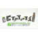 Genesis Cordless Bagless Handheld Vacuum