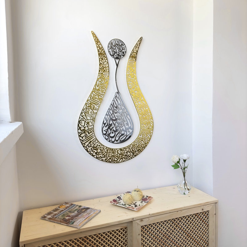 Ayatul Kursi Tulip-Shaped Shiny Metal Wall Art, Silver/Gold