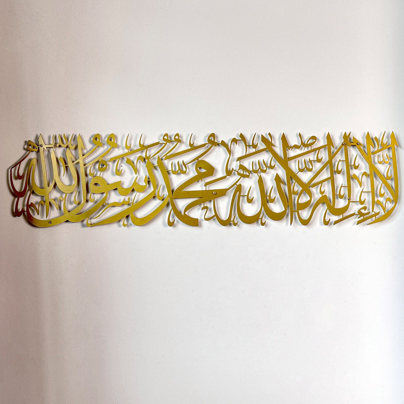 First Kalima Arabic Calligraphy Metal Wall Art – Islamic Home Décor, 9.5" H x 39" W x 0.01" D, Gold
