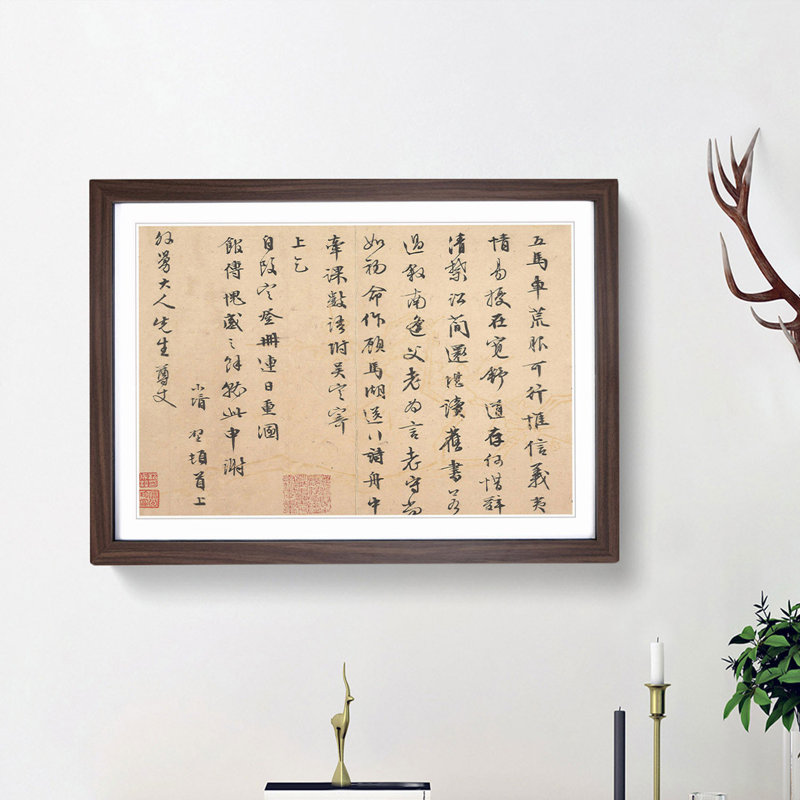 Calligraphy by Wen Zhengming - Picture Frame Typography Print, 27cm H x 36cm W x 2cm D, Walnut Framed