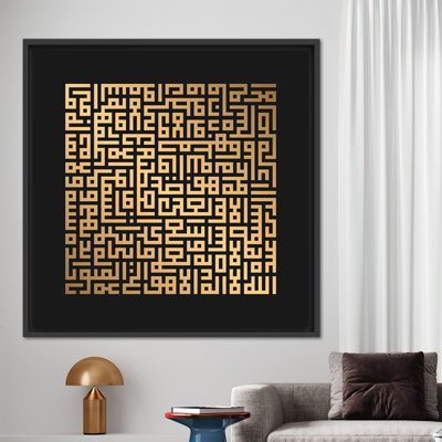 Islamic Kufi Wall Art Featuring Surah Ayat Al Kursi - Perfect Ramadan Eid Gift for Muslims
