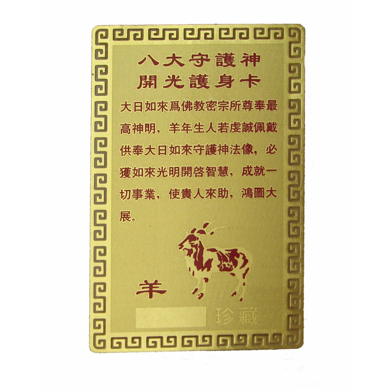 Décoration murale Talisman de berger pour carte des fêtes