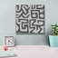 «Epic Graffiti» Square Decorative Batik 6 »par Alonzo Saunders, art mural sur toile, 12 po x 12 po