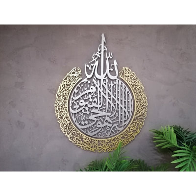 Ayatul Kursi Metal Islamic Wall Art, Arabic Calligraphy Decor, Muslim Home Decoration, Eid Gift
