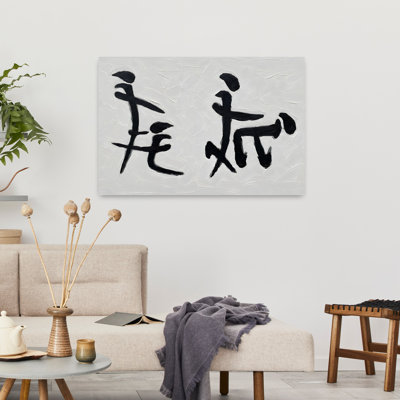 «Love in Chinese Abstract», art mural contemporain audacieux