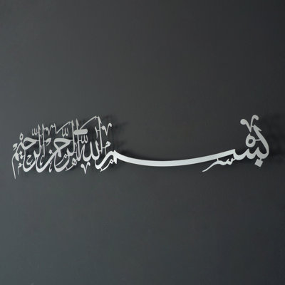 Art mural en métal Bismillah