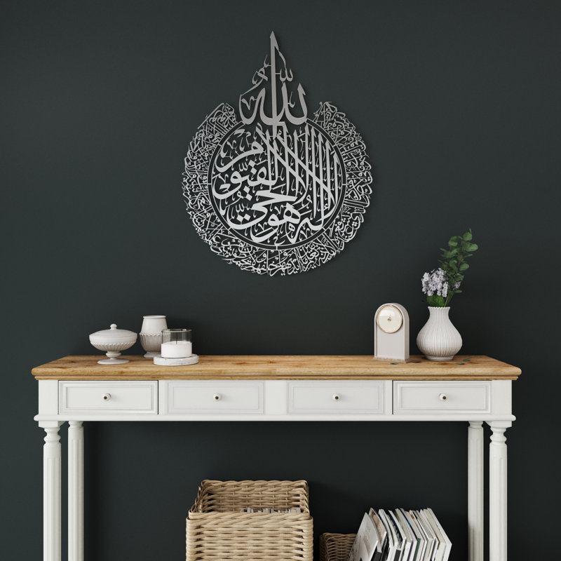 Ayatul Kursi Islamic Metal Wall Decor – Single Piece Arabic Calligraphy Wall Art – Ready to Hang Black Steel Design