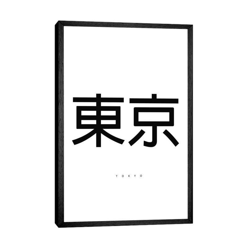 Tokyo 1 Piece Wall Art on Canvas, 101.6cm H x 66.04cm W x 3.81cm D, Black Framed