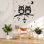 Adhésif décoratif hibou sur arbre, art mural, autocollant, autocollants pour oiseaux, hibou