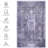 4X6 Washable Area Rug, Low-Pile, Non-Shedding, For Bedroom, Living Room, Kitchen, Dining Room - Unusual Design Rug 4X6, Machine Washable, Non-Slip, Cozy And Comfortable-1310136110