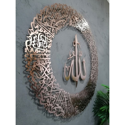 Ayatul Kursi, art mural et décoration murale en métal, calligraphie arabe, décoration de la maison des Musulmans, cadeau de l'Aïd