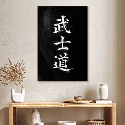 Bushido Code I